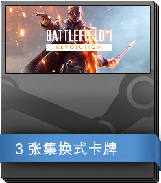 Battlefield 1 ™ 补充包