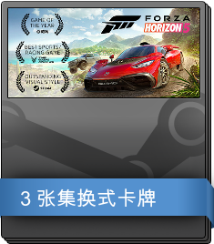 Forza Horizon 5 补充包