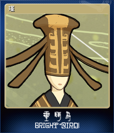 瑾