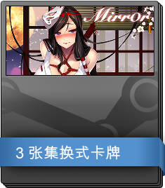 Mirror 补充包