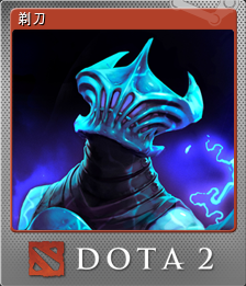570-Razor (Foil Trading Card)
