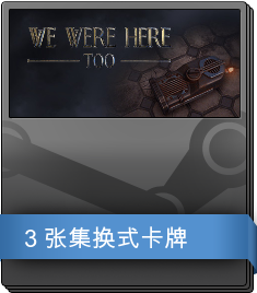 We Were Here Too 补充包