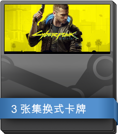 Cyberpunk 2077 补充包