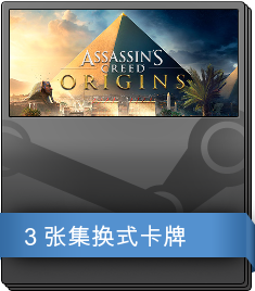 Assassin's Creed Origins 补充包