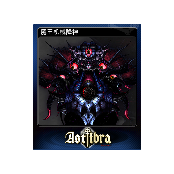 魔王机械降神