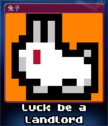 兔子
