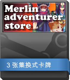 Merlin adventurer store 补充包