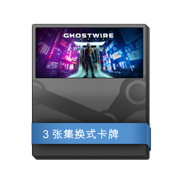 Ghostwire: Tokyo 补充包