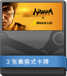 NARAKA: BLADEPOINT 补充包