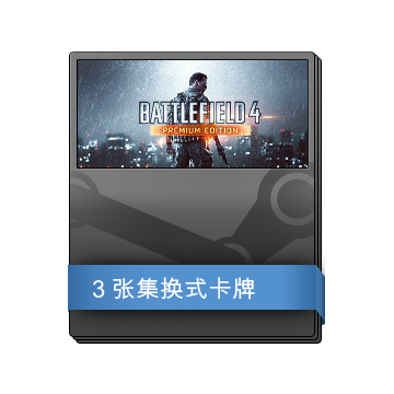 Battlefield 4™  补充包