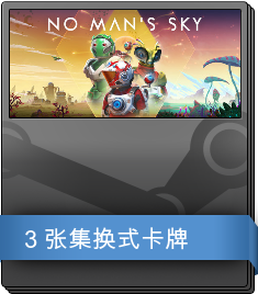 No Man's Sky 补充包
