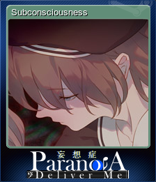 Subconsciousness (集换式卡牌)