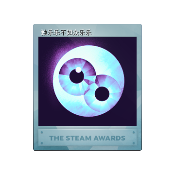 独乐乐不如众乐乐 (集换式卡牌)