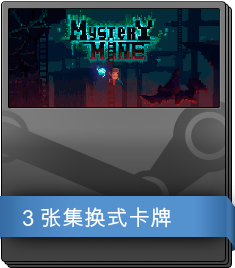 Mystery Mine 补充包