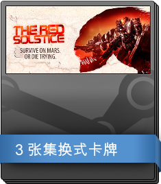 265590-The Red Solstice Booster Pack