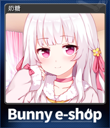 奶糖