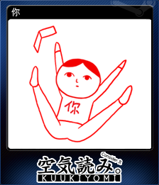 你