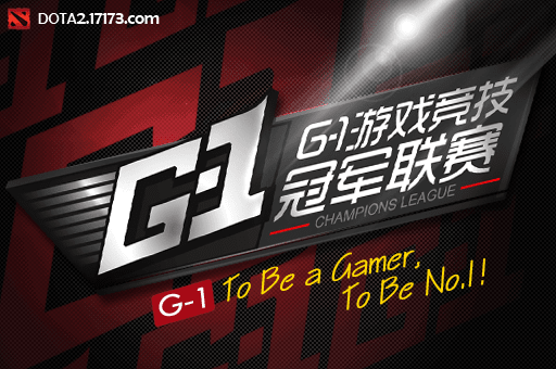 G-1冠军联赛