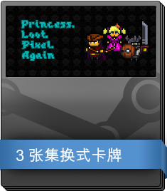 Princess.Loot.Pixel.Again 补充包