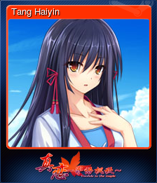 Tang Haiyin