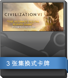Sid Meier's Civilization VI 补充包