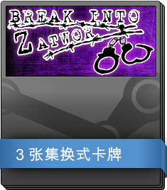 Break Into Zatwor 补充包