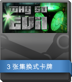 Why So Evil 补充包