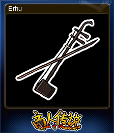 Erhu