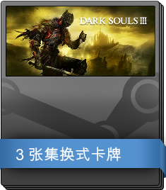 DARK SOULS™ III 补充包