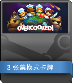 Overcooked 补充包