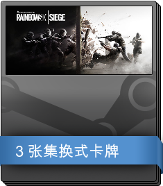 Tom Clancy's Rainbow Six Siege 补充包