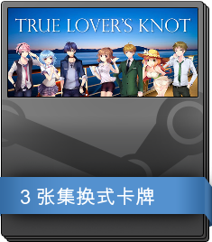 True Lover's Knot 补充包