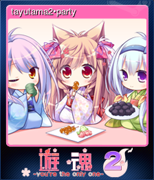 tayutama2•party (集换式卡牌)