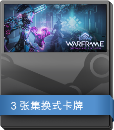 Warframe 补充包