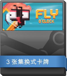 Fly O'Clock 补充包