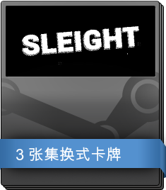 Sleight 补充包