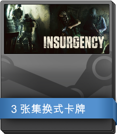Insurgency 补充包