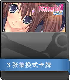 Material Girl 补充包