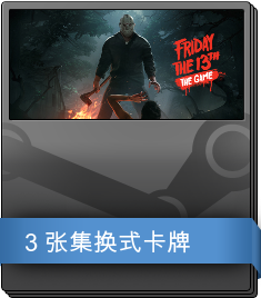 Friday the 13th: The Game 补充包