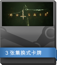 Outlast 2 补充包