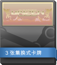 Urizen Shadows of the Cold Deluxe Frosty Edition 补充包