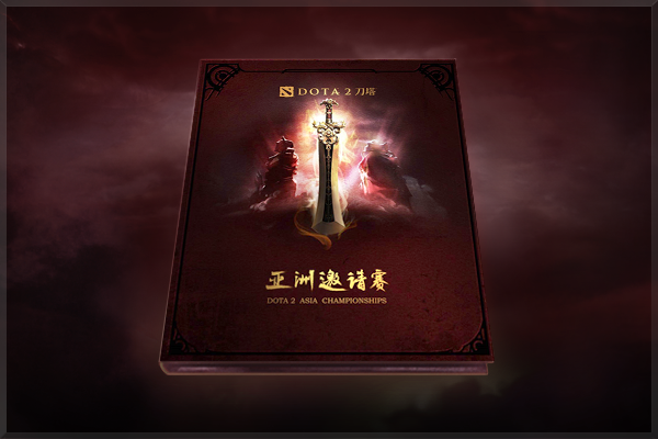 2015年Dota 2亚洲邀请赛互动指南