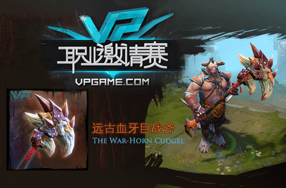 VPGame Pro League Bundle
