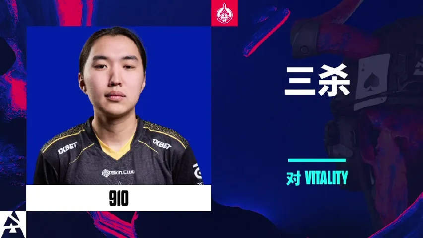 挂件（纪念品） | 910 Triple Kill vs Vitality | 2025年奥斯汀锦标赛高光时刻
