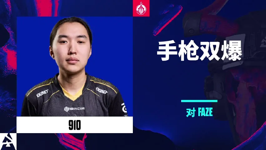挂件（纪念品） | 2025年奥斯汀锦标赛高光时刻 | 2 Pistol Headshots