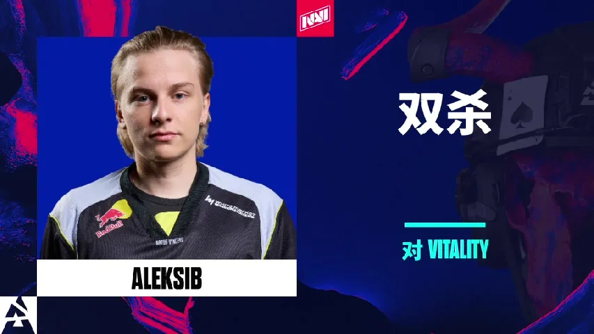 挂件（纪念品） | Aleksib Double Kill | 2025年奥斯汀锦标赛高光时刻