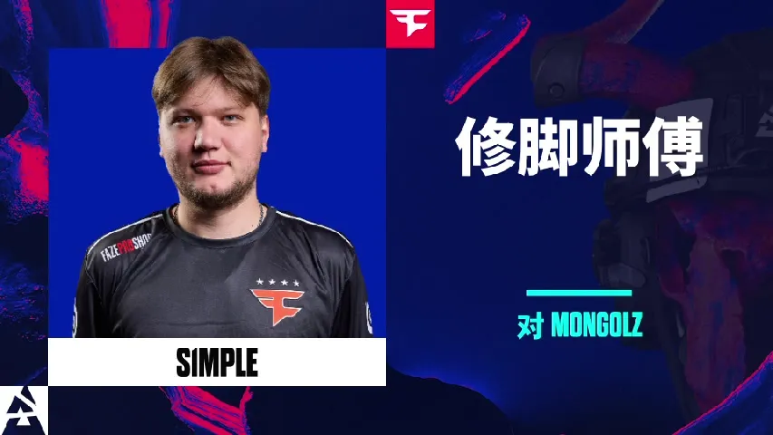 挂件（纪念品） | Footshooter | 2025年奥斯汀锦标赛高光时刻