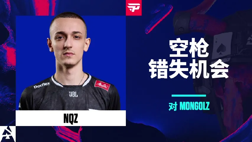 挂件（纪念品） | Missed shot and missed chance | 2025年奥斯汀锦标赛高光时刻