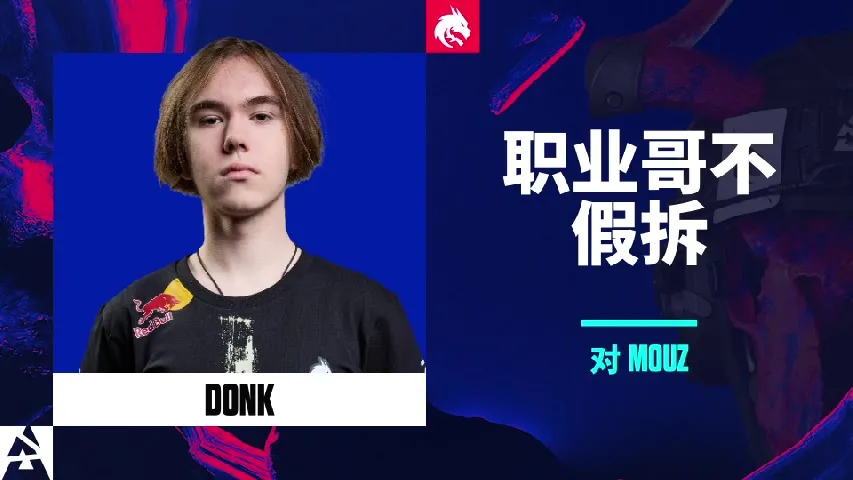 挂件（纪念品） | 2025年奥斯汀锦标赛高光时刻 | Pros Never Fake