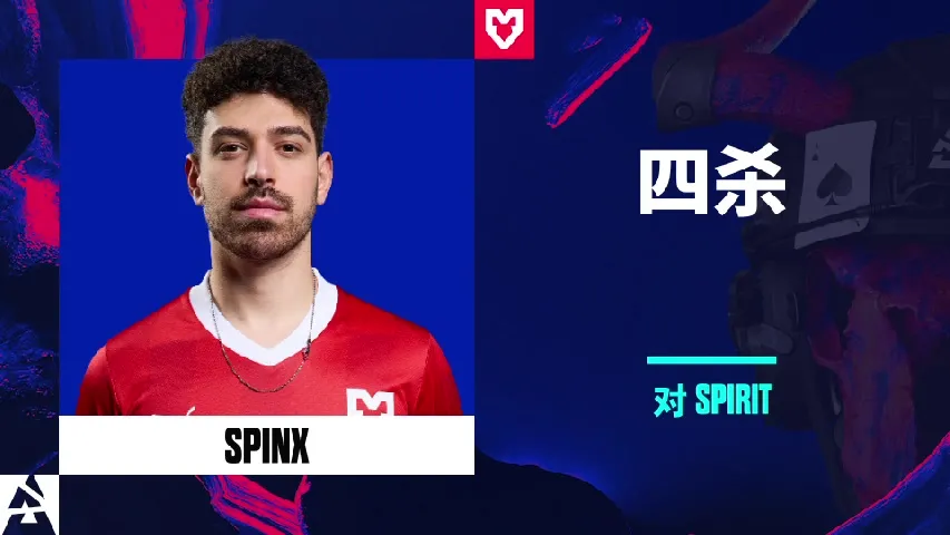 挂件（纪念品） | Spinx Quadra Kill | 2025年奥斯汀锦标赛高光时刻